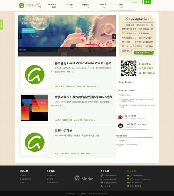 [天齐网3d首页保真版汇总大全]